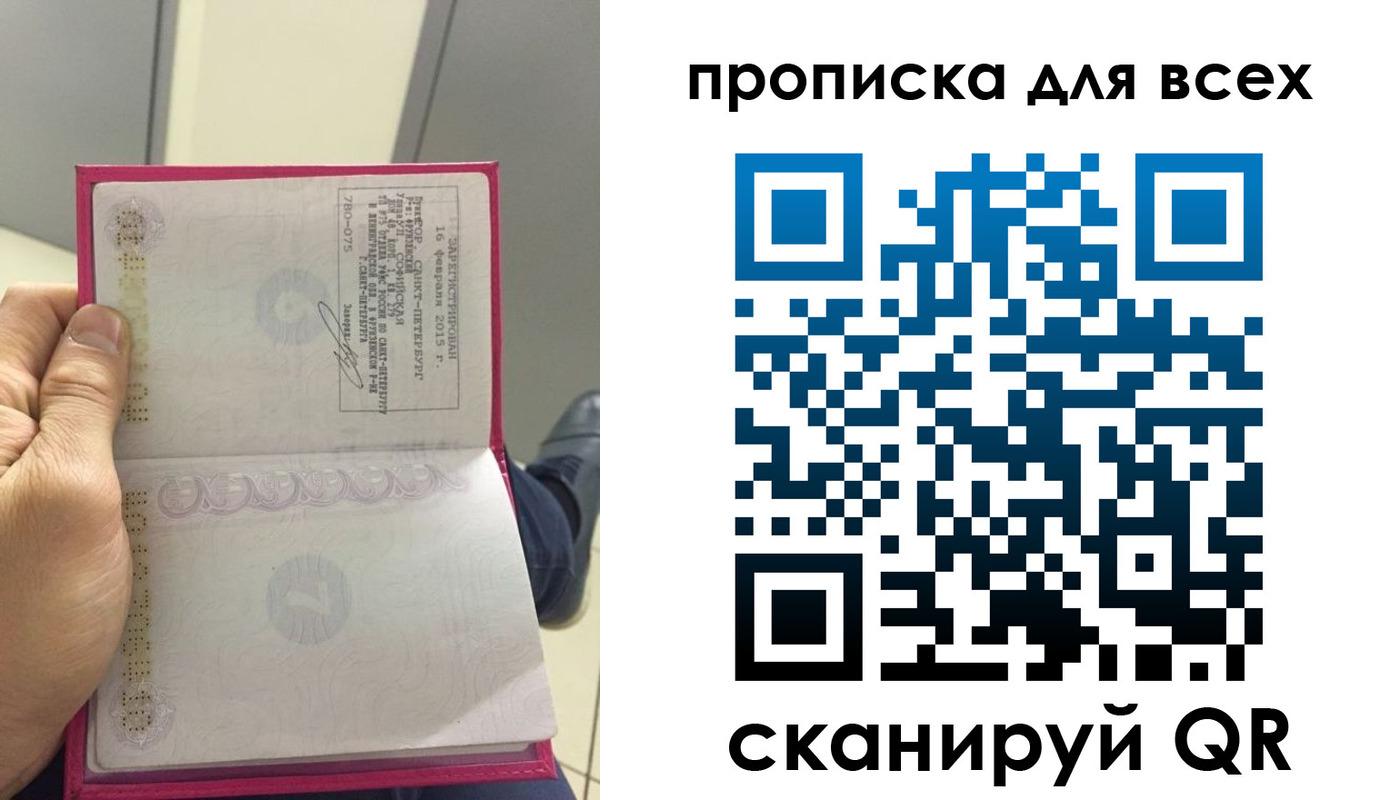 где прописаться в Воскресенске