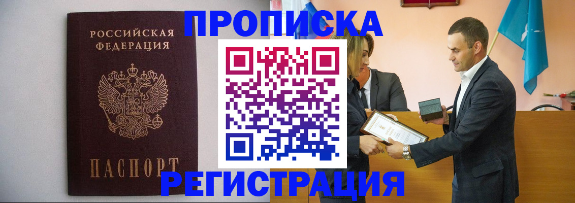 временная регистрация гарантия в Воскресенске