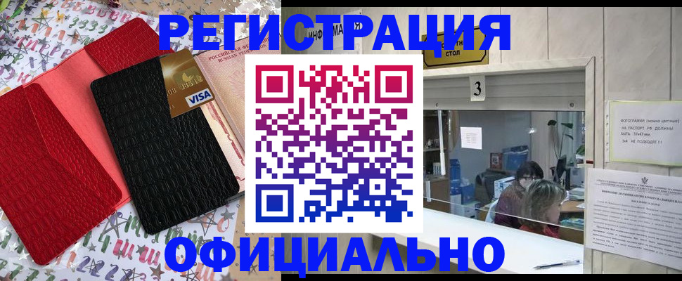 временная регистрация поиск в Воскресенске